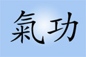 QiGong Logo